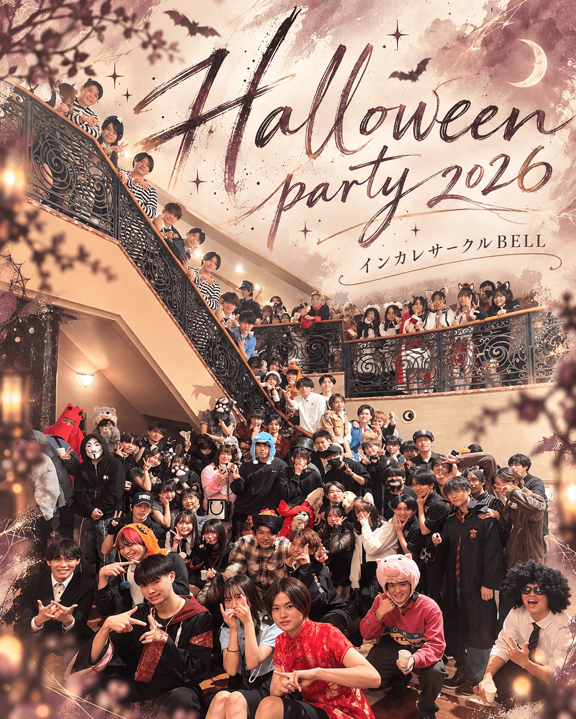 【2026年】大学生のハロウィンは何する？東京で楽しめる過ごし方7選｜予定がない人にもおすすめ