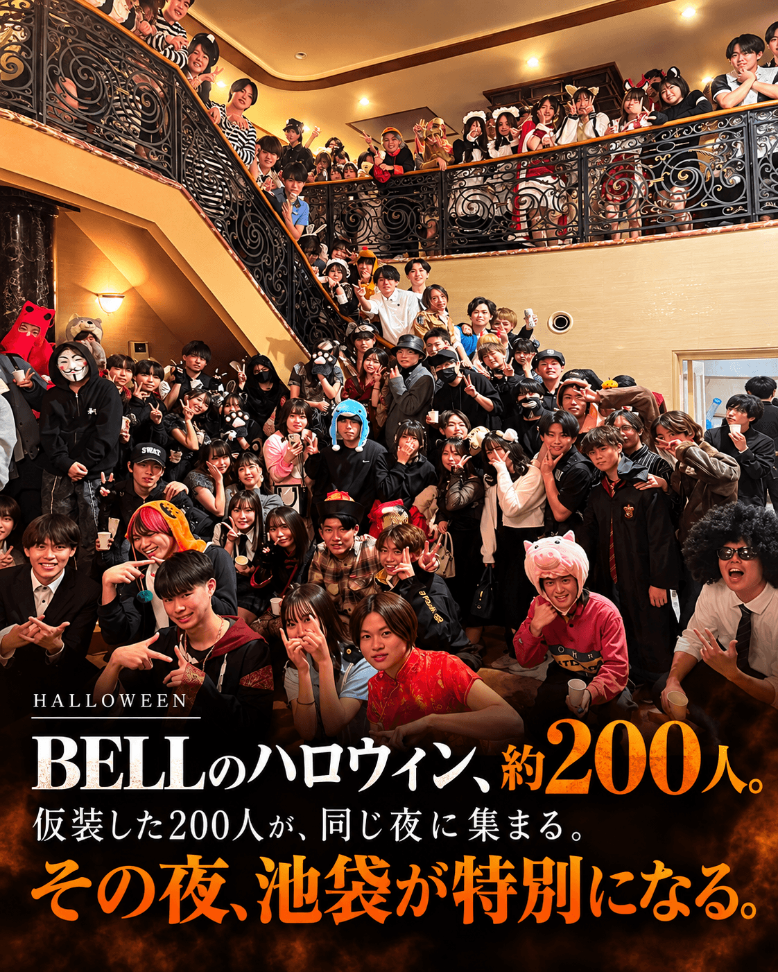 【2026年】ハロウィン特殊メイクを披露したい！美容学生が楽しめる東京の仮装イベント